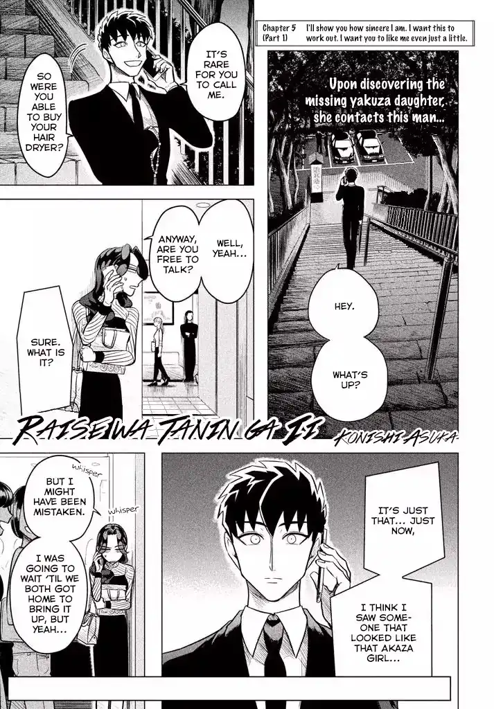 Raise wa Tanin ga Ii Chapter 5 2